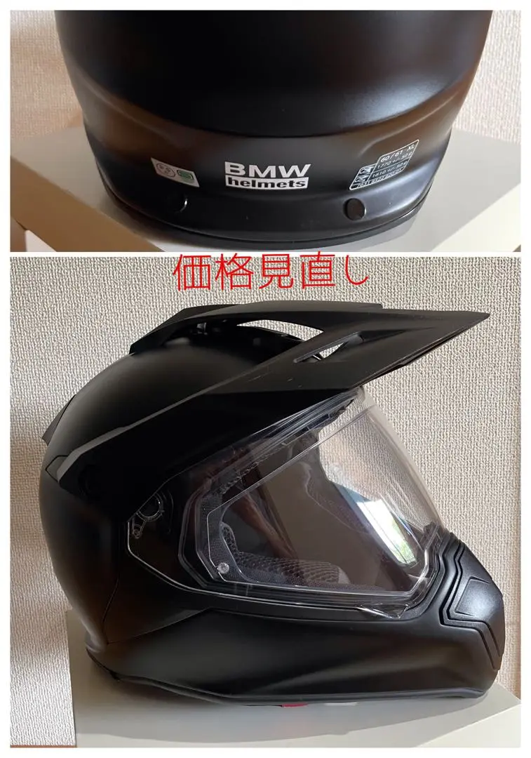 最終値下げ。BMW エンデューロヘルメット 最終値下げ。BMW エンデューロヘルメット