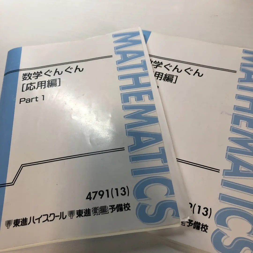 2025年最新】東大100問テキストの人気アイテム - メルカリ