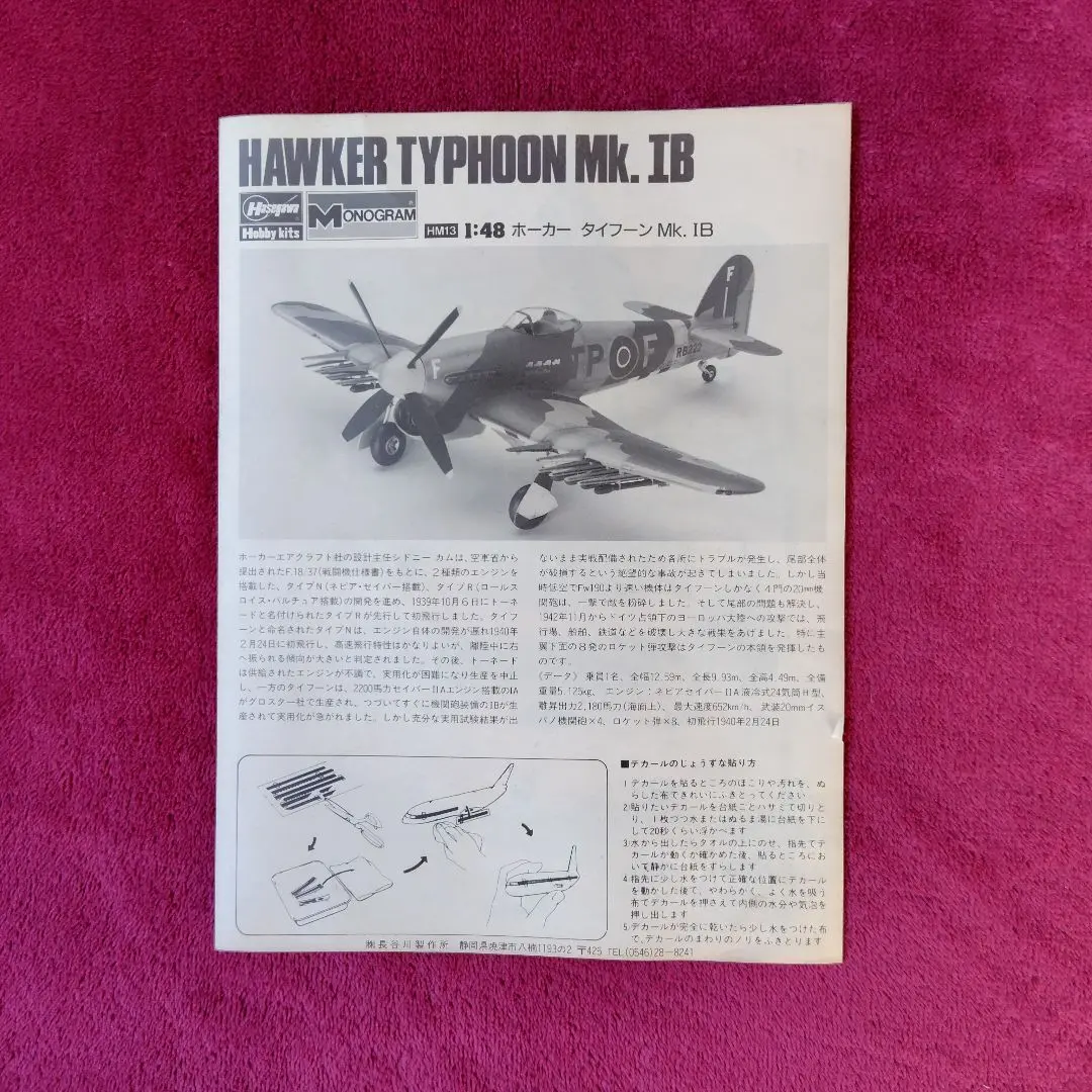 Monogram 航空機プラモデル 8点セット Yahoo!オークション -「monogram モノグラム」(航空機