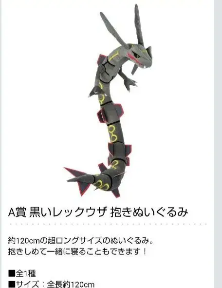 2025年最新】黒のレックウザ 一番くじの人気アイテム - メルカリ