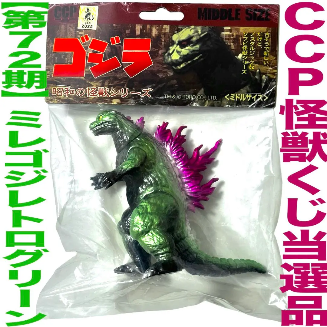 マルサン　ミレゴジ　ソフビ 世界のソフビ者は新年最初のマルサン「POP-UP KAIJYU SALON SHOP