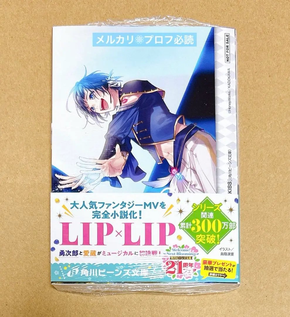 LIP×LIP 判複製サイン入りチェキ風ブロマイド　TSUTAYA 特典　勇次郎 LIP×LIP 特典 チェキ - メルカリ