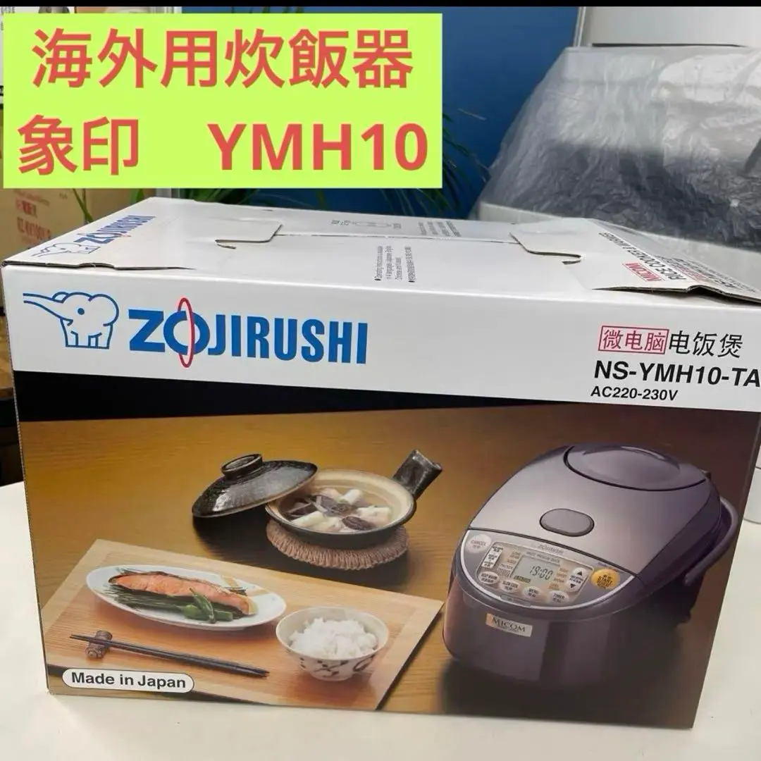 楽天市場】【限定！ポイント2倍！！】海外向け炊飯器 NS-YMH10