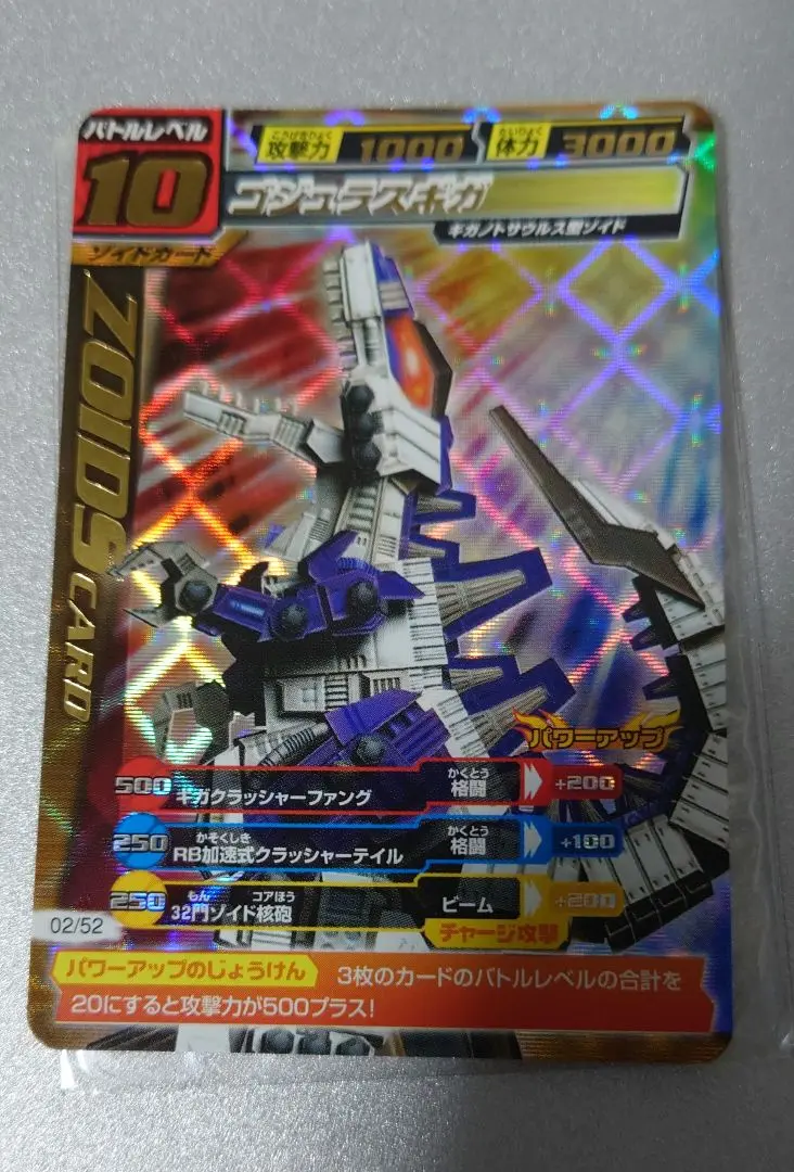 ゾイドバトルコロシアム ライガーゼロ 紅ノ獅子 Amazon.com: BANDAI Spirits Chogokin ZOIDS New Century/Zero