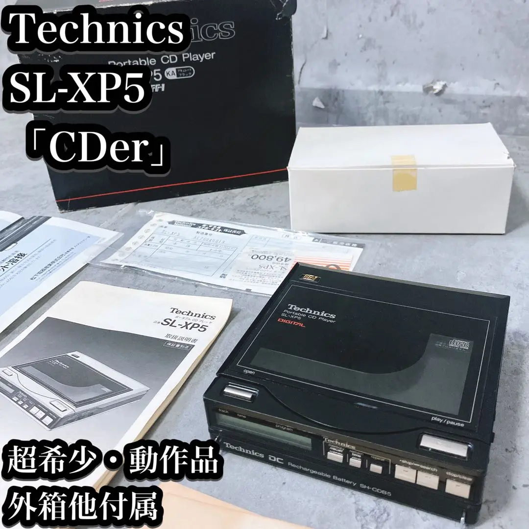 【超希少】Technics ポータブルCDプレーヤー SL-XP5 再生良好 2025年最新】sl-XP5 technicsの人気アイテム - メルカリ