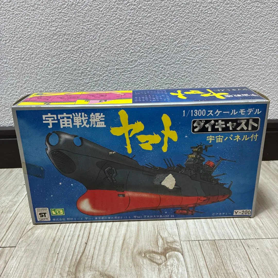 2025年最新】宇宙戦艦ヤマト 1/1300スケールの人気アイテム