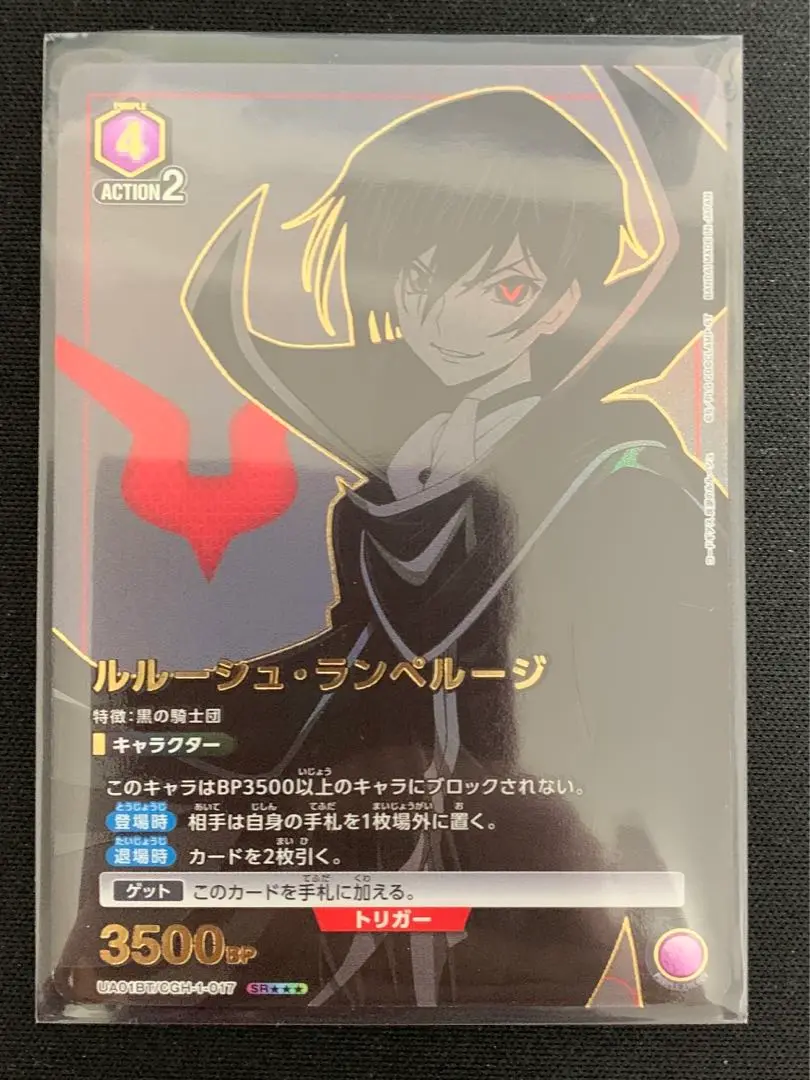 2023 UNION ARENA ルルーシュ・ランペルージ 星3 psa9 ユニオンアリーナ コードギアス 星3 パラレル ルルーシュ