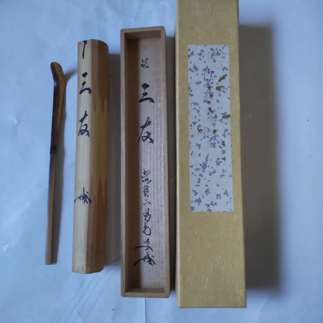 Ｇ９０６　掛軸　大徳寺　細谷喝堂　『春暖群聲清』　共箱　『真作』　肉筆　羊画賛 G906 掛軸 大徳寺 細谷喝堂 『春暖群聲清』 共箱 『真作