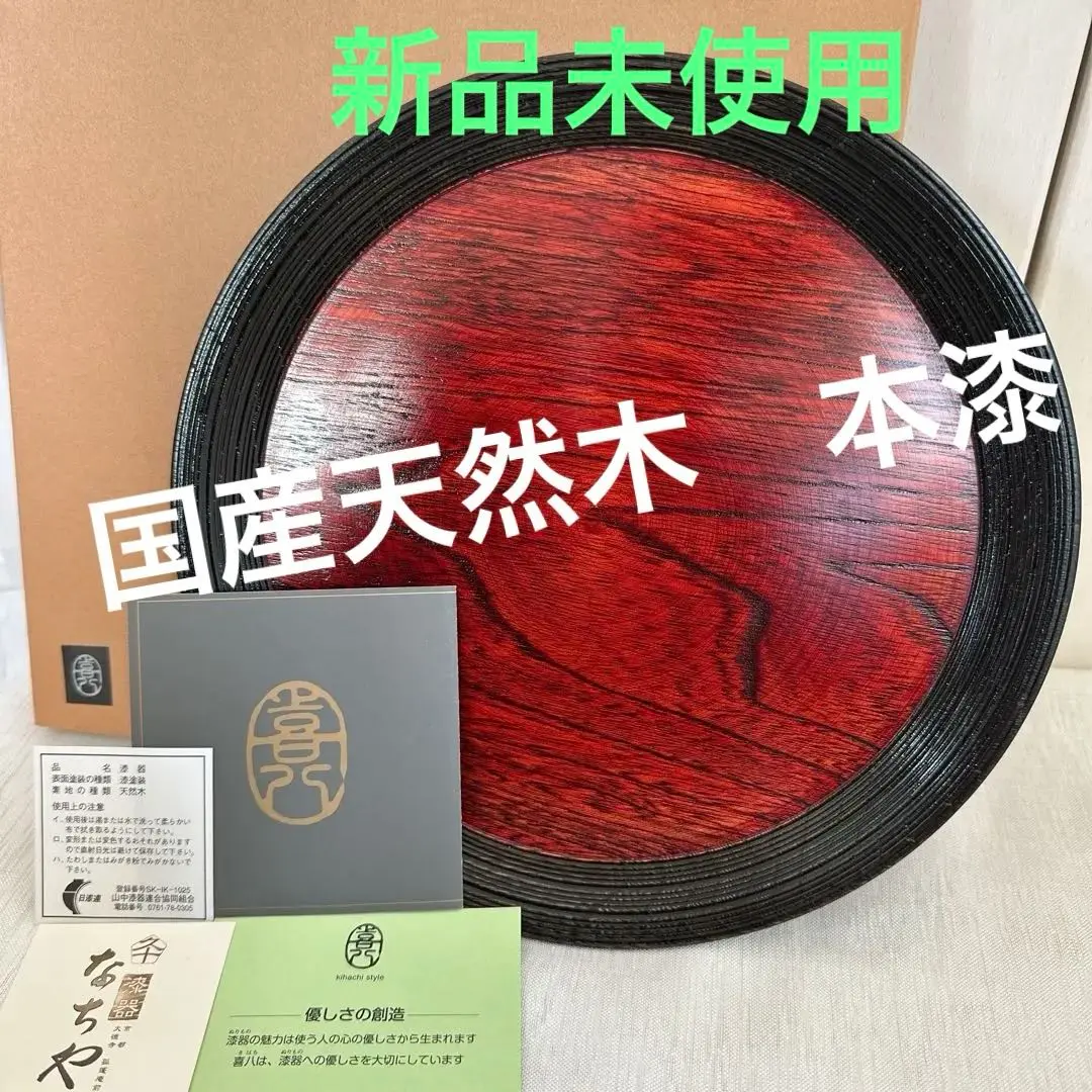 山中塗 本漆 長方盆 長盆 脇取盆 楽天市場】お盆 トレー 根来長舟型盆 木製トレー おぼん 漆塗り