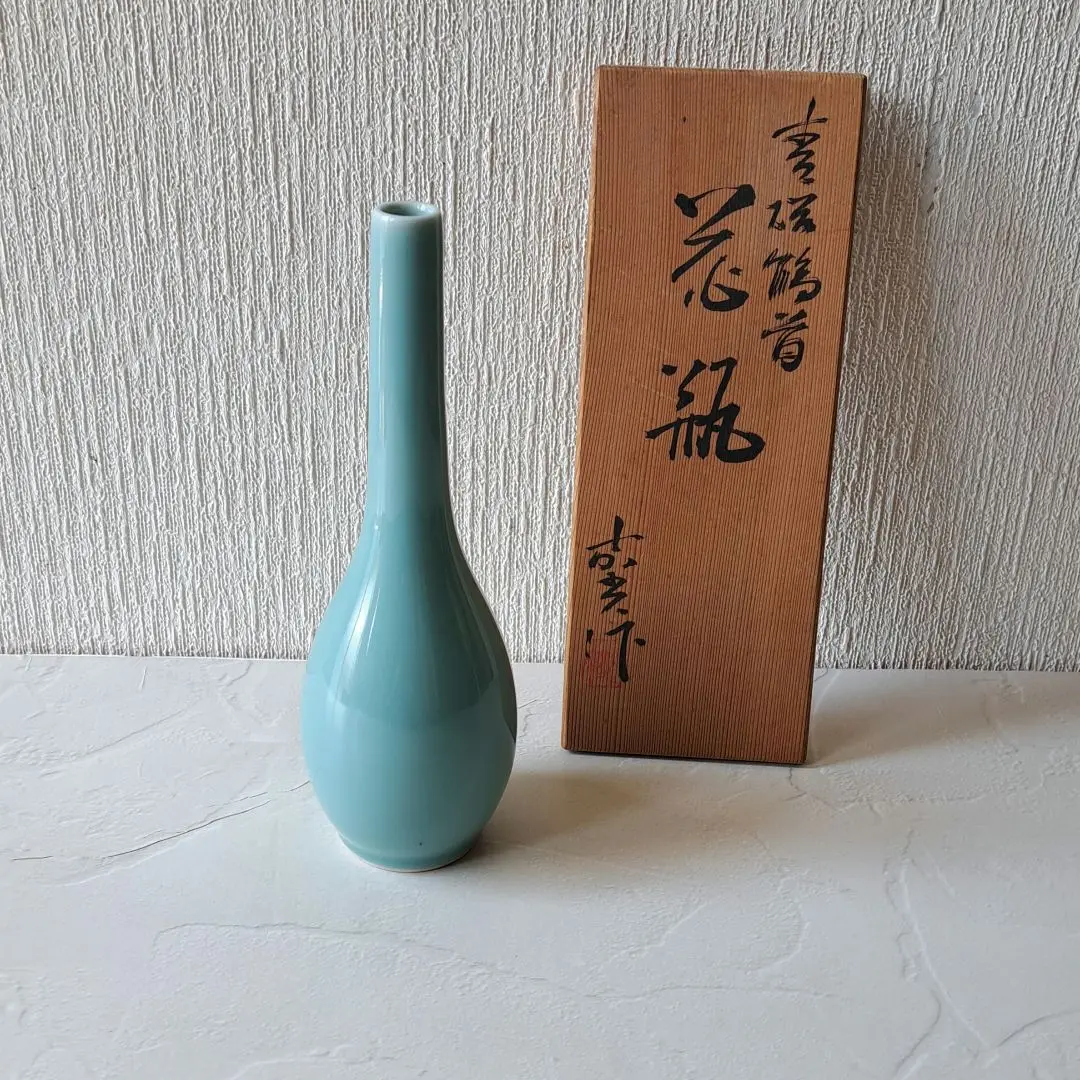 【花入11】青磁　森野嘉光　高さ21.5㎝ 花入11】青磁 森野嘉光 高さ21.5㎝
