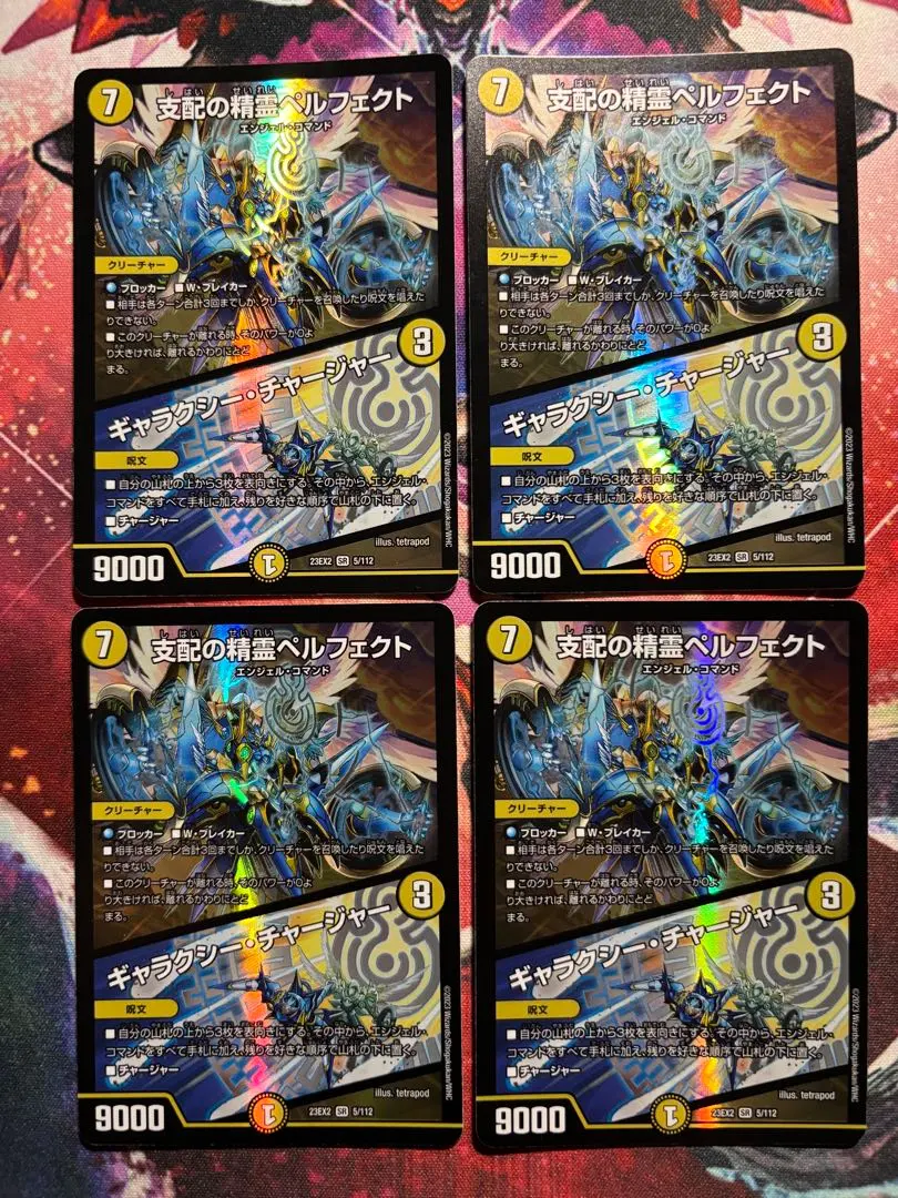 Thumbnail of Domination Spirit Perfect/Galaxy Charger Initial 4-Card Set