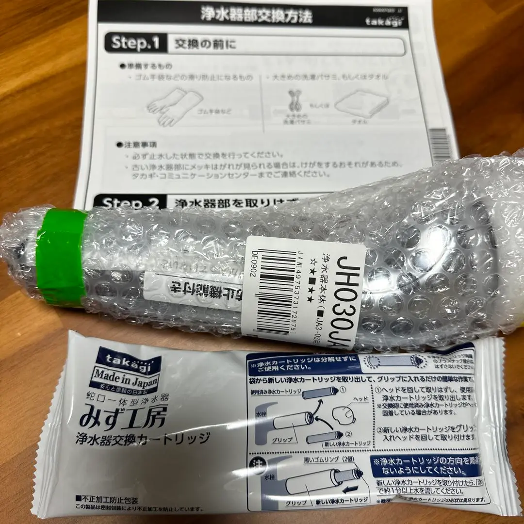 タカギ　浄水器本体+カートリッジセット JHO30JA3MLG　新品未使用 未使用 タカギ 浄水器部 JH030JA3MLG JA3-03用 JC0036ST｜Yahoo