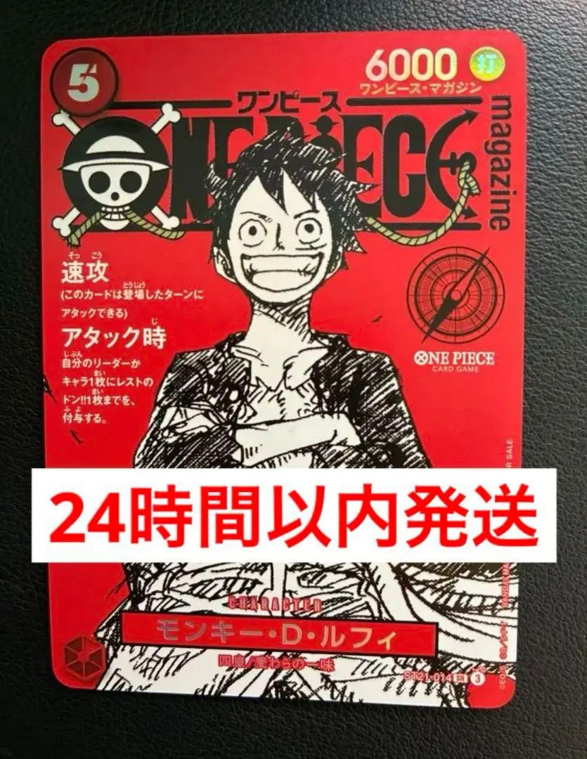 2025年最新】ワンピースマガジン 19の人気アイテム - メルカリ