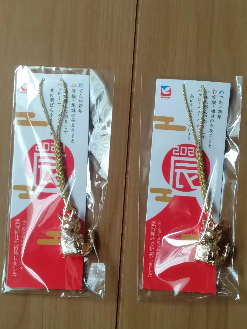 Thumbnail of Ito-Yokado Year of the Dragon Netsuke