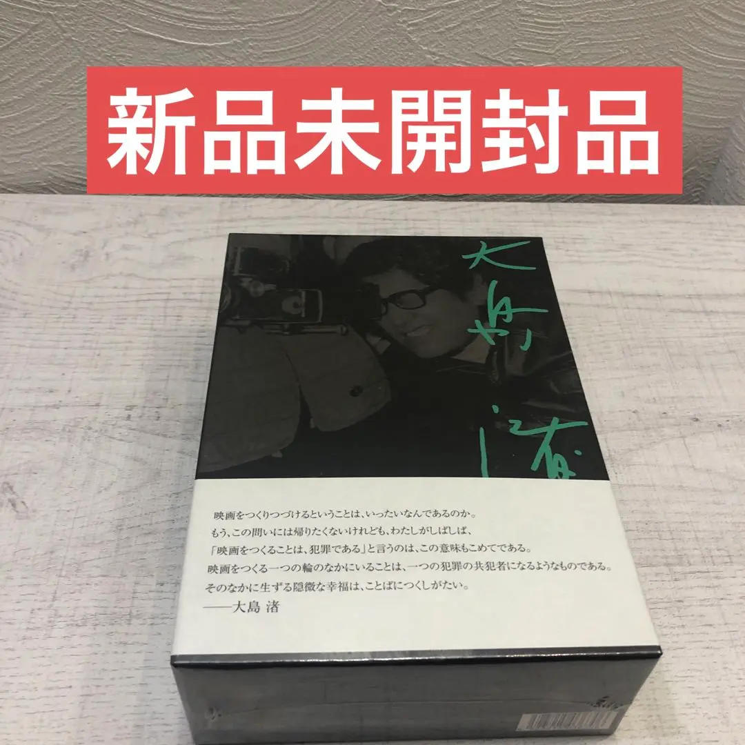 日本映画ポスター タイトル 儀式 創造社 ATG配給映画 大島渚監督