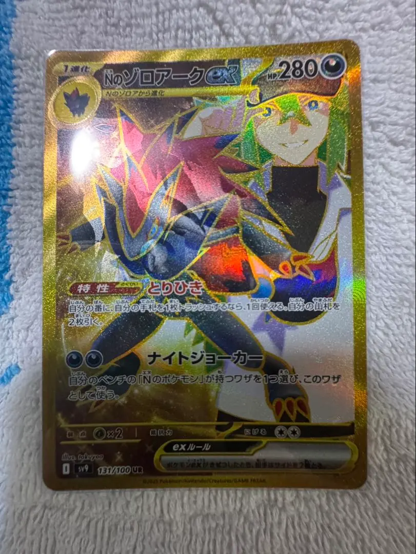 ポケモンカード　ワナイダーex 枠ズレ　幽体離脱　エラーカード　ゾロアーク ポケモンカード はかせの研究SR エラーカード 魂抜け 幽体離脱