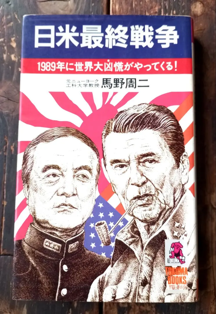 2025年最新】馬野周二の人気アイテム - メルカリ