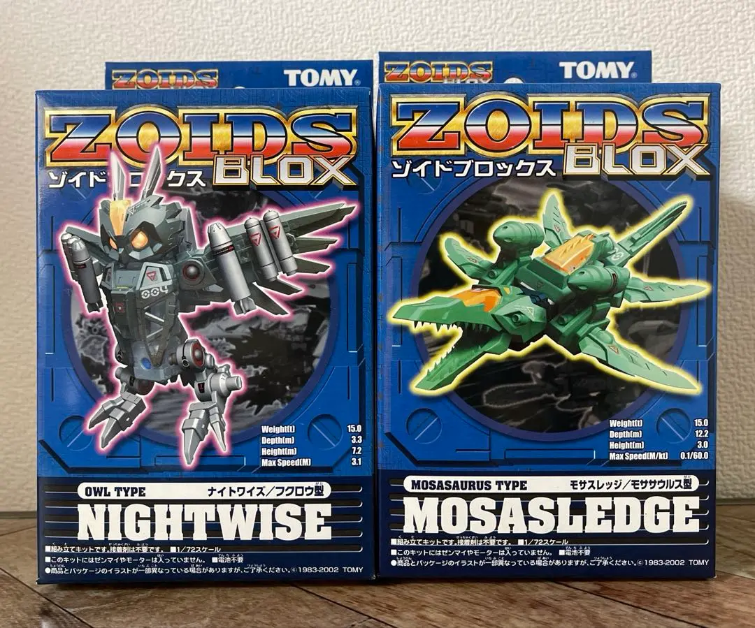ゾイドブロックス　限定メタルシルバー ウネンラギア、モササウルス2体セット ZOIDS BZ-002 ウネンラギア スペシャルカラーバージョン メタル