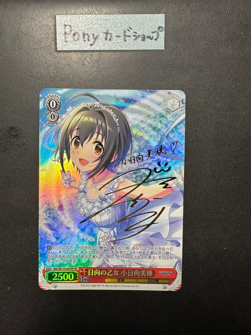 2025年最新】ヴァイスシュヴァルツ SP 日向の乙女 小日向美穂の