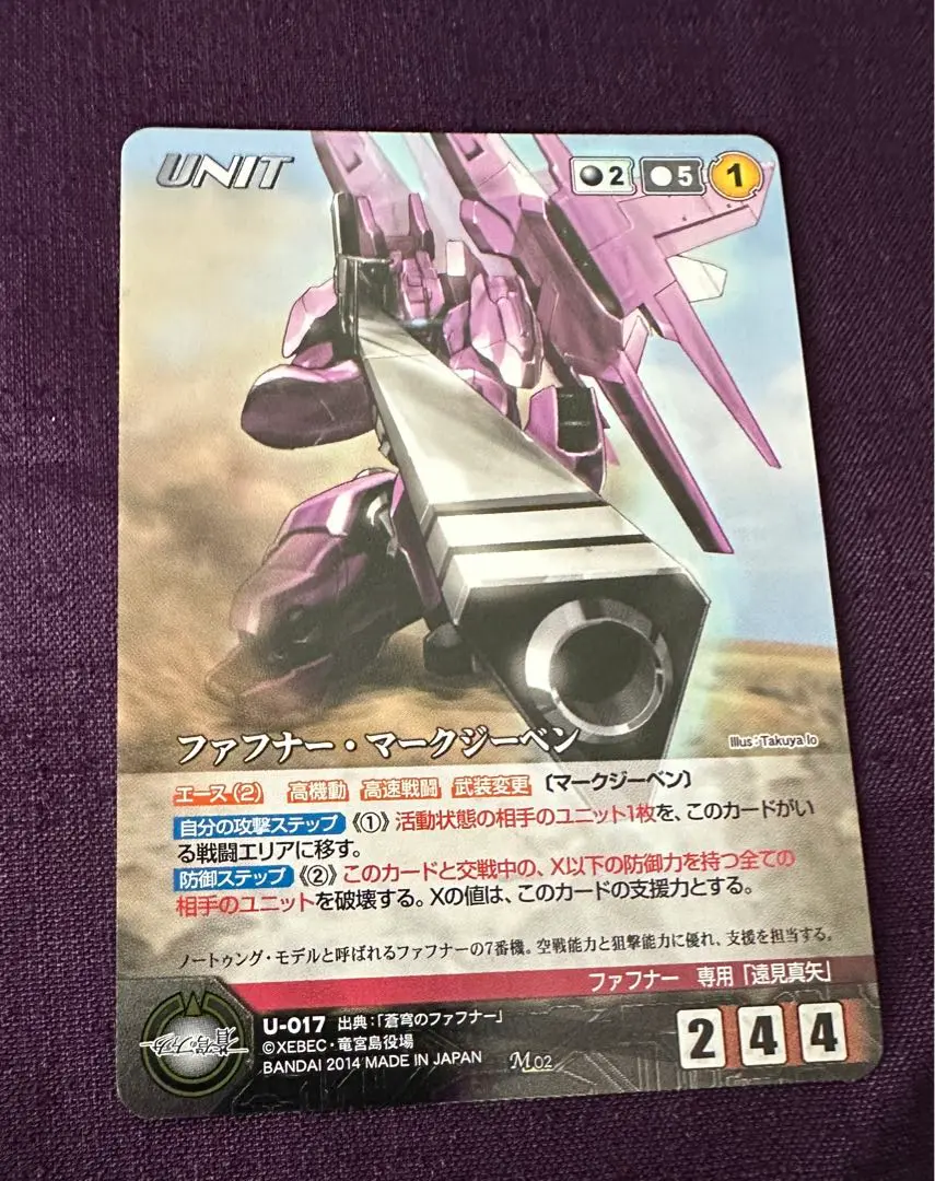 クルセイド　フルメタルパニック　MP レーバテイン　3枚セット 2025年最新】クルセイド フルメタの人気アイテム - メルカリ