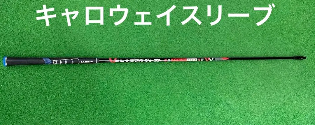 ミンナニアウシャフト Callaway キャロウェイ ミンナニアウシャフト 極度 ADJUST FLEX 技術 キャロウェイ