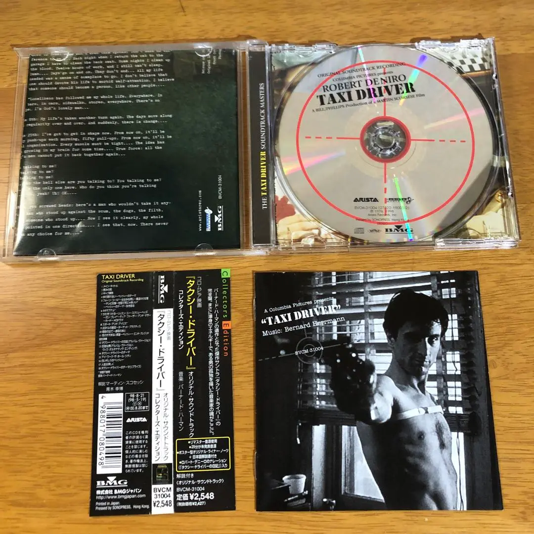 タクシー・ドライバー オリジナル・サウンド・トラック Taxi
