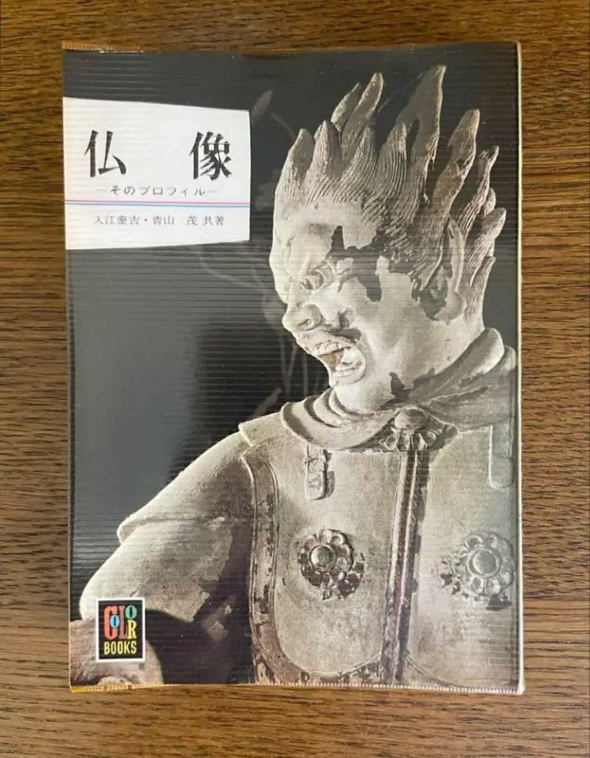 ［中古］入江泰吉写真全集2　東大寺とお水取り　管理番号：20240522-1 2025年最新】Yahoo!オークション -入江泰吉写真全集の中古品