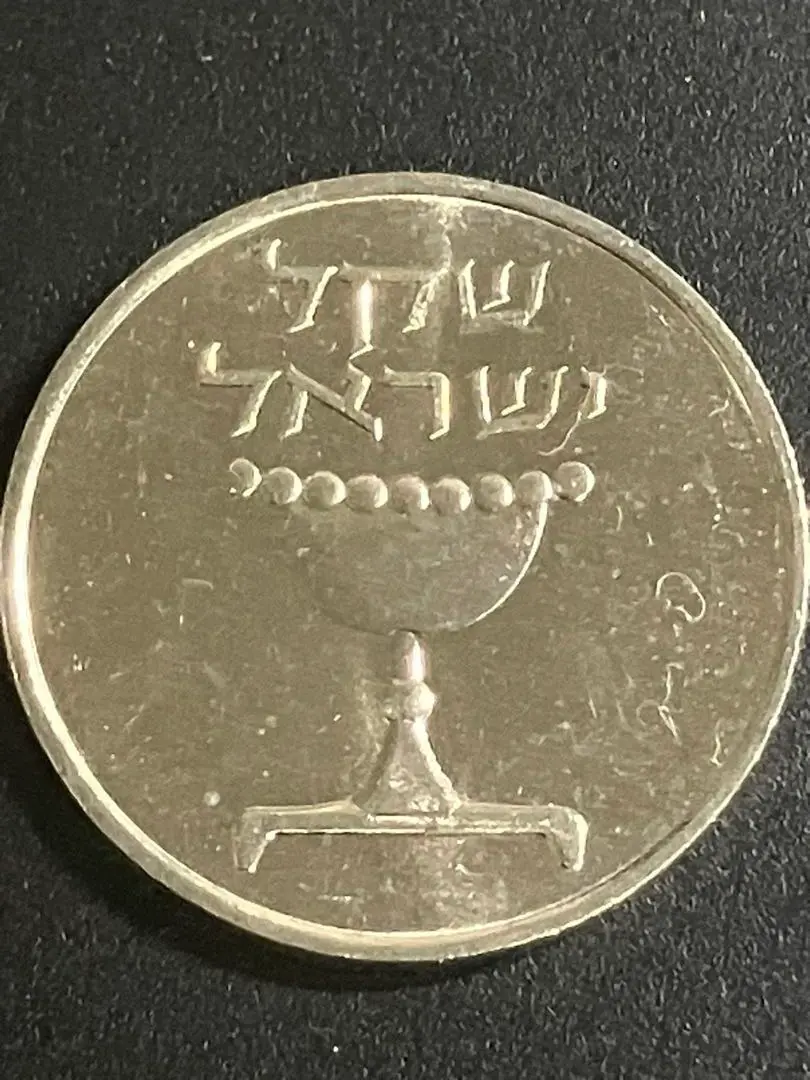 【貴重・発行枚数８,１９６枚・未使用】イスラエル：シュカルム銀貨（１９８７年） 希少・発行枚数8,196枚・未使用】イスラエル：シュカルム