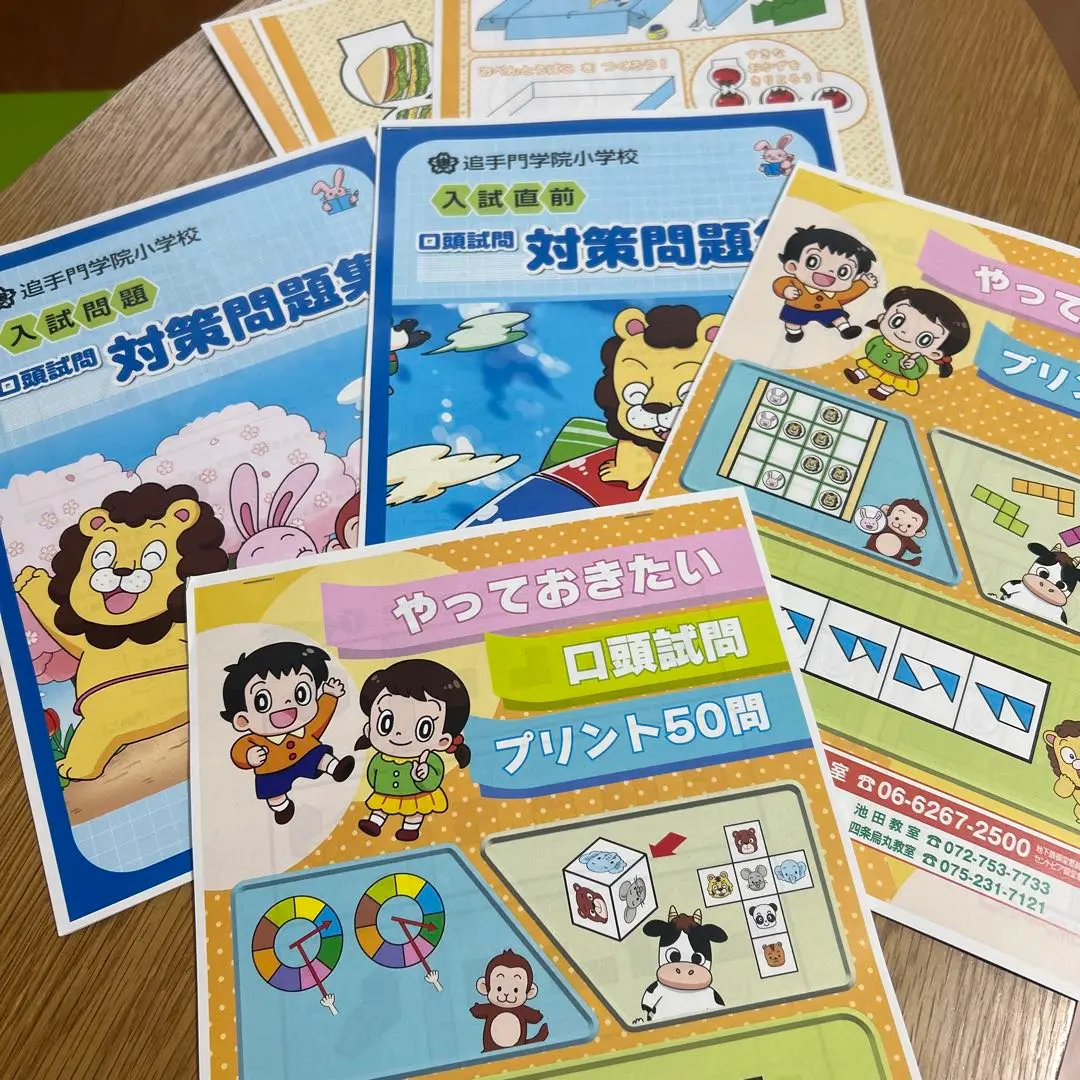 幼児部】秋期特訓 直前特訓 最終合格特訓（池田教室）