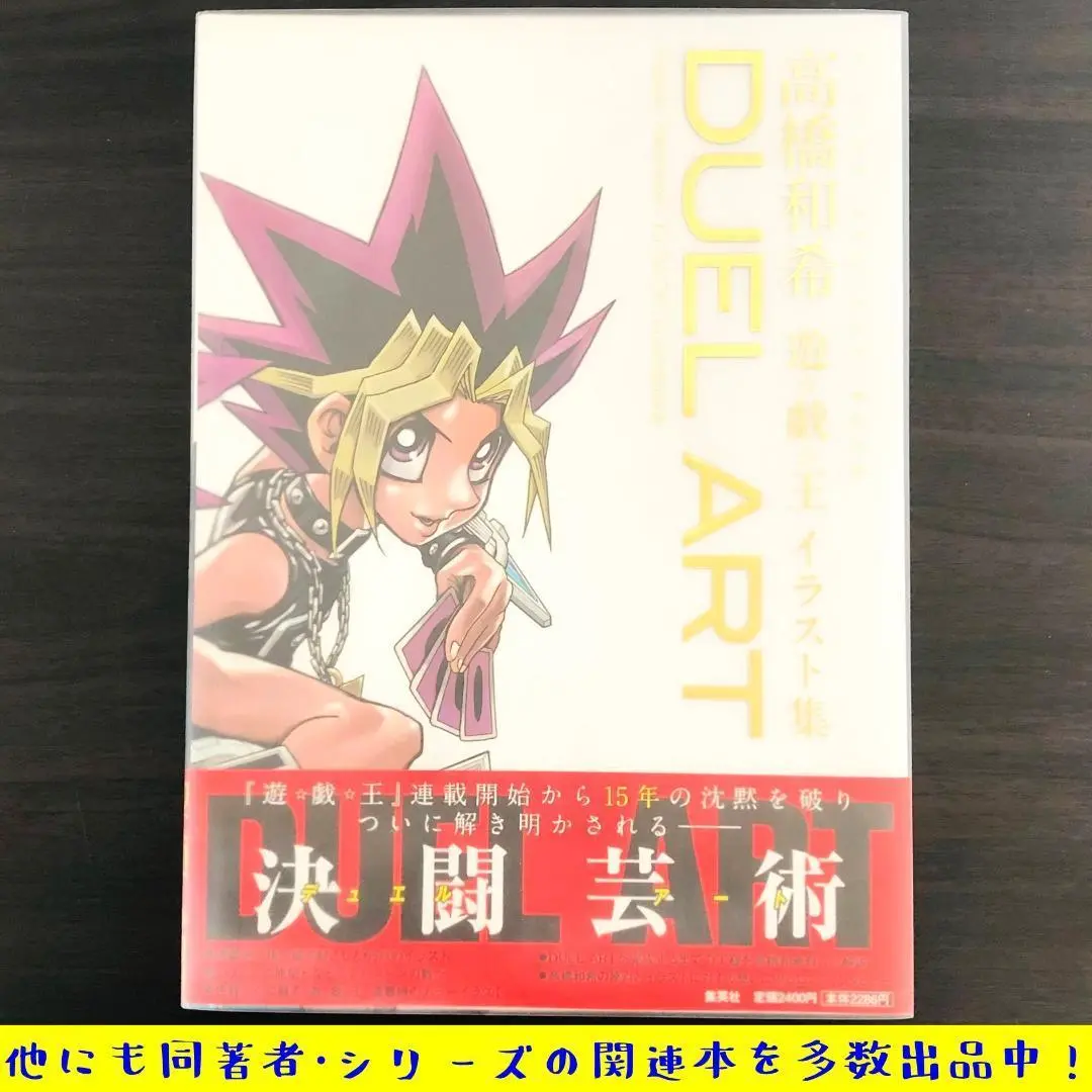 2025年最新】高橋和希 画集の人気アイテム - メルカリ