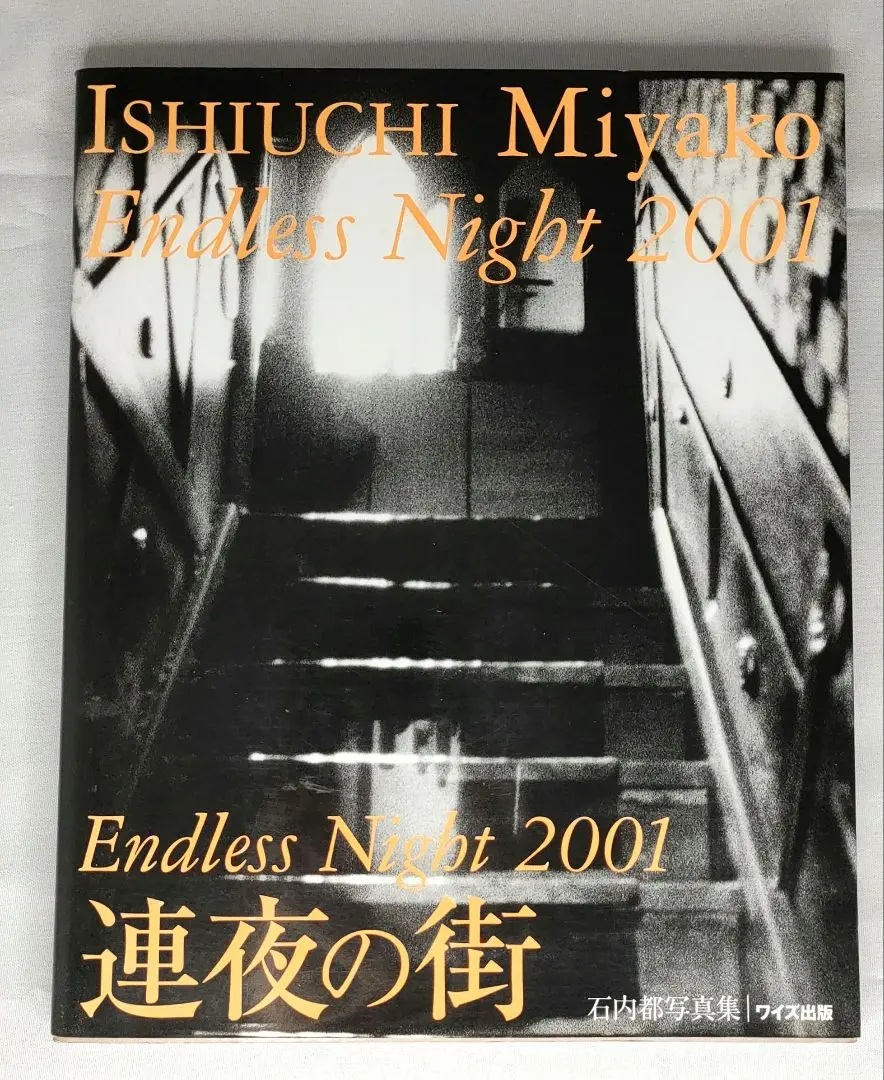 2025年最新】石内都写真集の人気アイテム - メルカリ