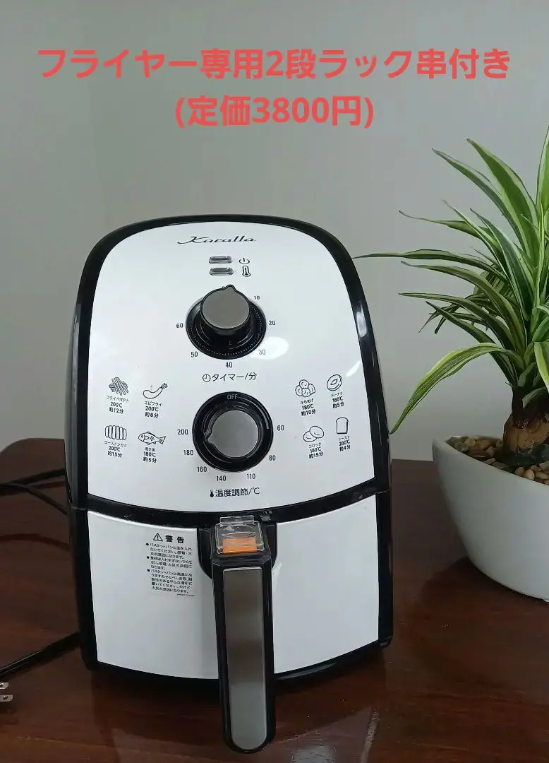 2段ラック串付き 新品 ショップジャパン カラーラ ノンフライヤー Amazon.co.jp: Shop Japan(ショップジャパン) カラーラ／エア