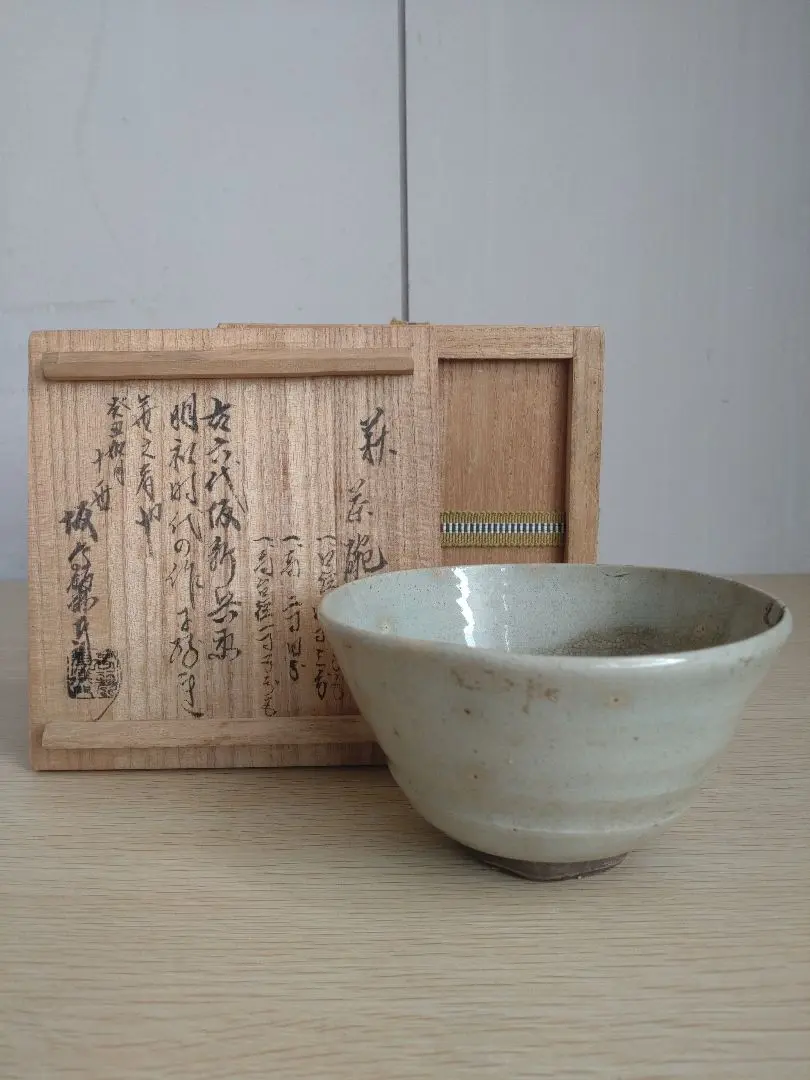 販売価格以下　人間国宝　１３代三輪休雪　希少　本物　萩焼　花器　　新品未使用品 25775 人間国宝 11代三輪休雪 萩焼盃 MIWA Kyusetsu – アート飛田
