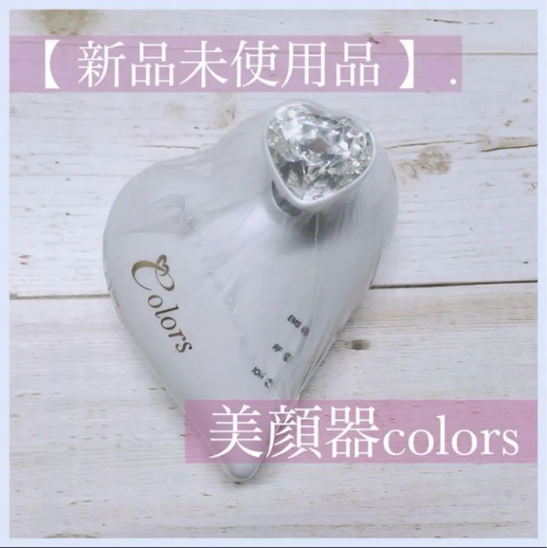 2025年最新】colors美顔器の人気アイテム - メルカリ