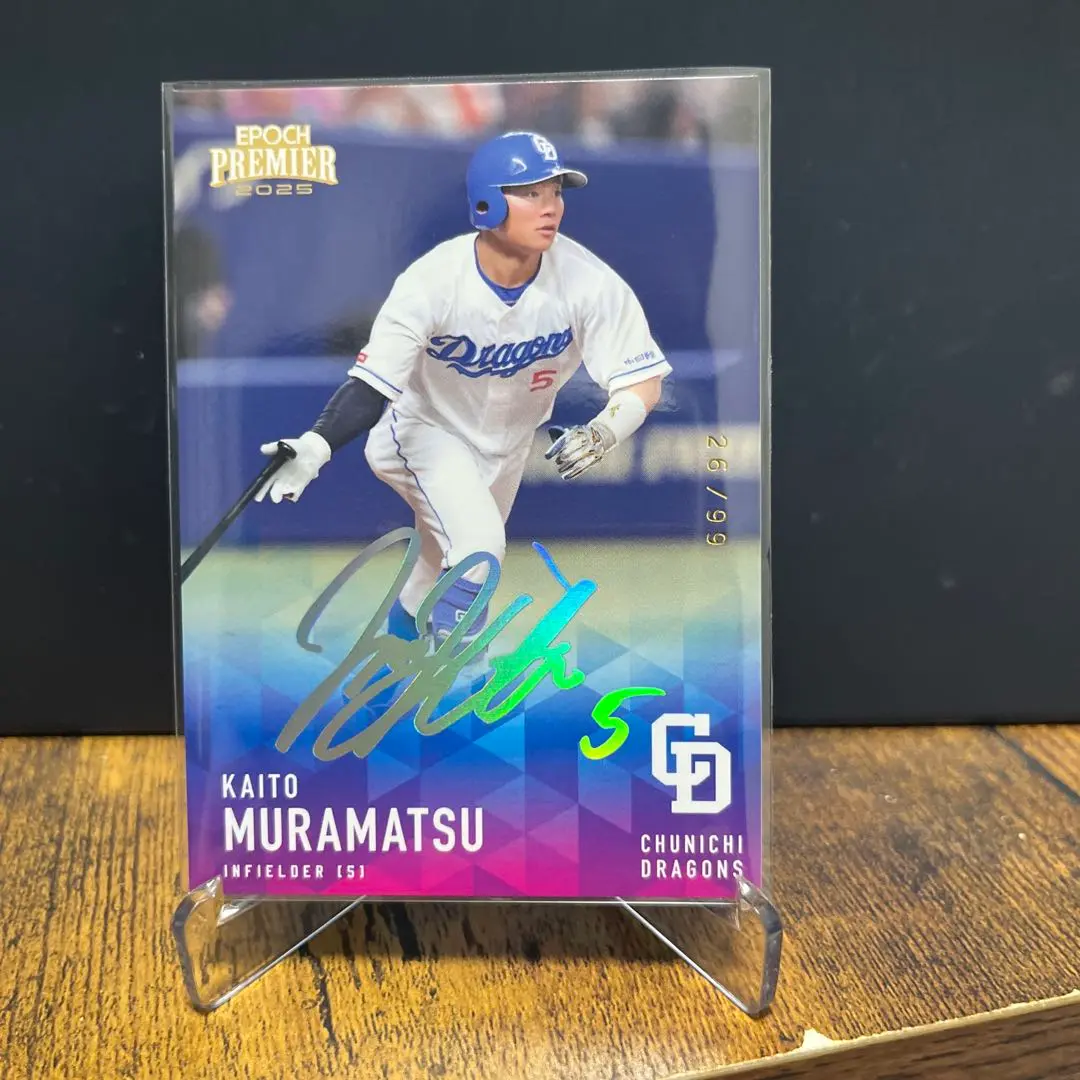 topps206 たばこカード　7シリアル 村松開人　RCカード 中日 29 【村松開人(ROOKIE)/中日ドラゴンズ】2023 Topps 206 NPB