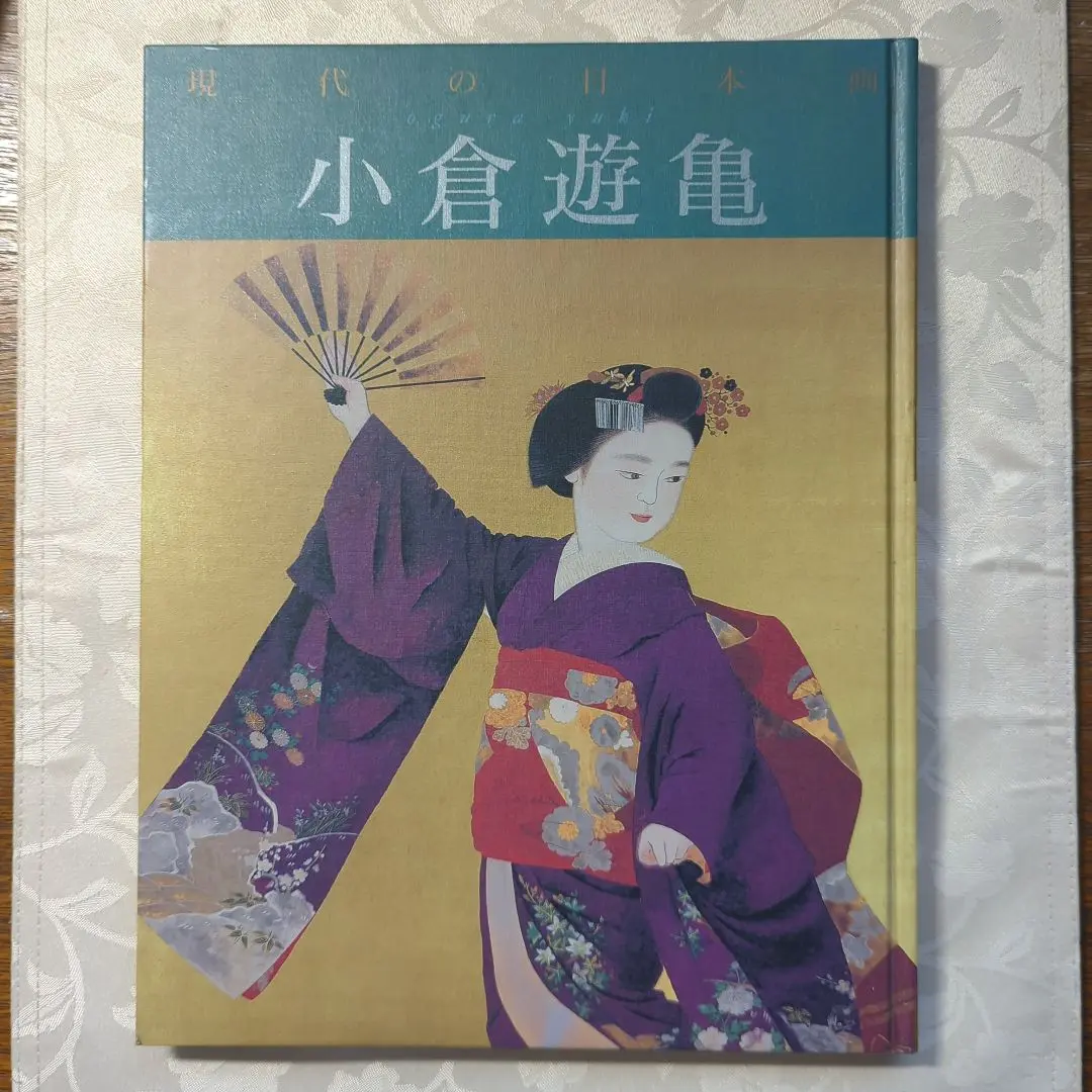 小倉遊亀画集　日本経済新聞社　定価45.000円 小倉遊亀画集 日本経済新聞社 定価45.000円 - メルカリ