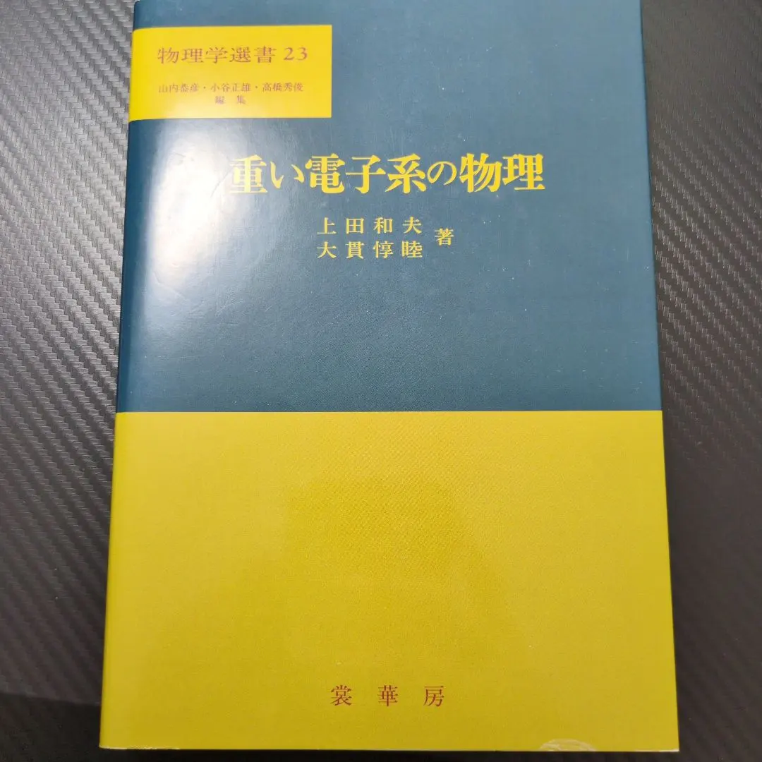 Thumbnail of Physics of Heavy Fermion Systems