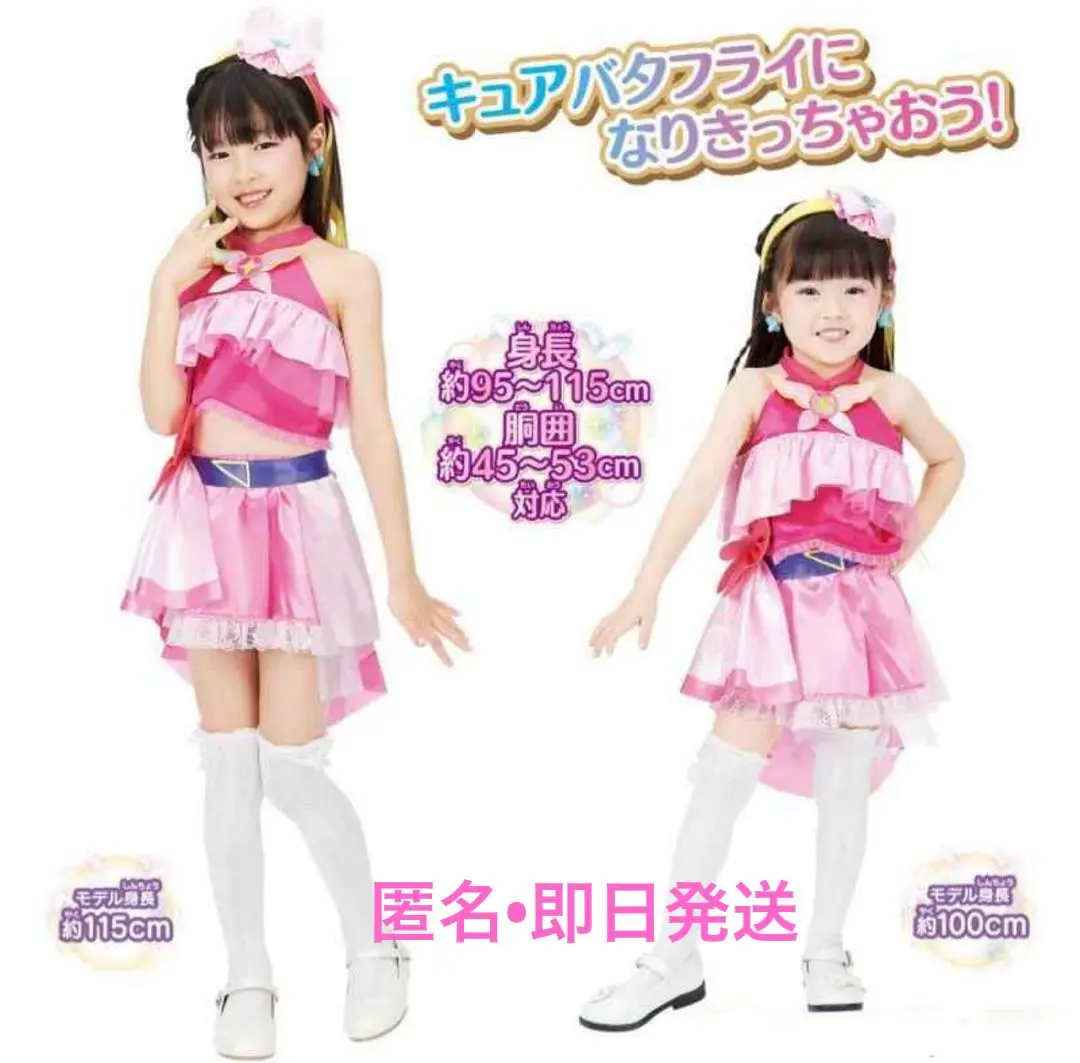 2025年最新】キュアアース コスチュームの人気アイテム - メルカリ