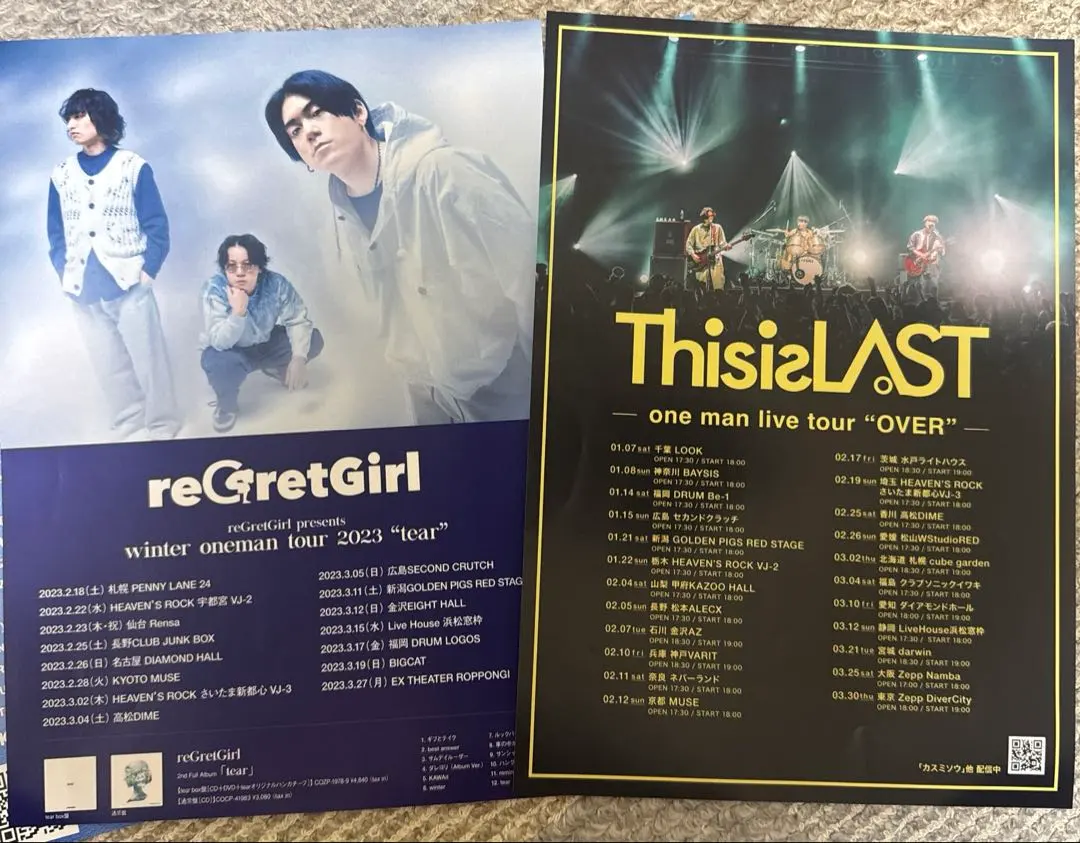 2025年最新】regretgirl cdの人気アイテム - メルカリ