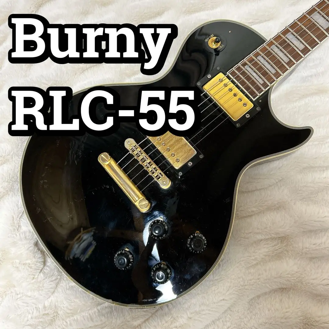 Burny レスポールカスタム RLC-55JS バーニー セットネック Burny レスポールカスタム RLC-55JS バーニー セットネック