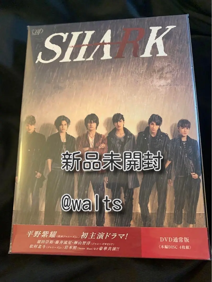 2025年最新】shark 平野紫耀の人気アイテム - メルカリ
