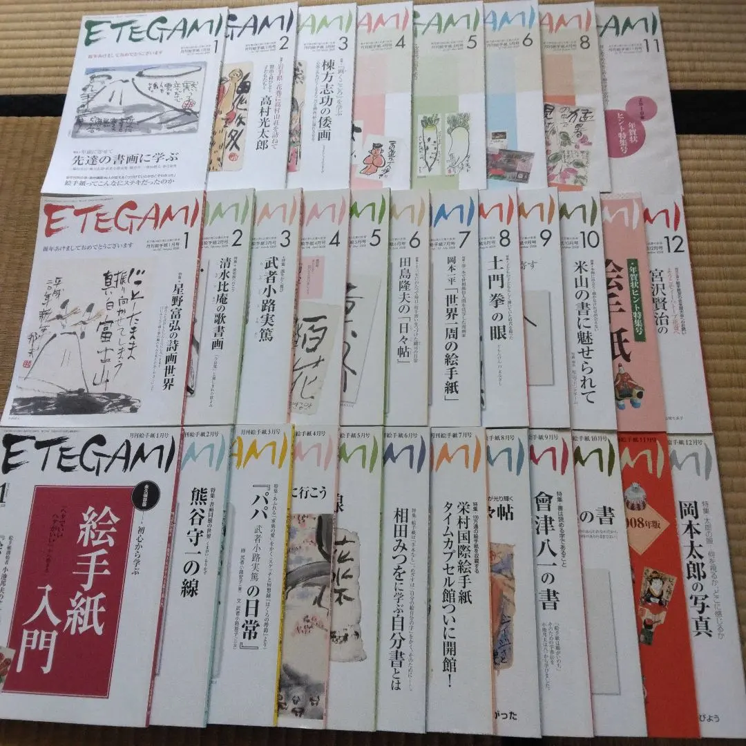 2025年最新】月刊 絵手紙の人気アイテム - メルカリ