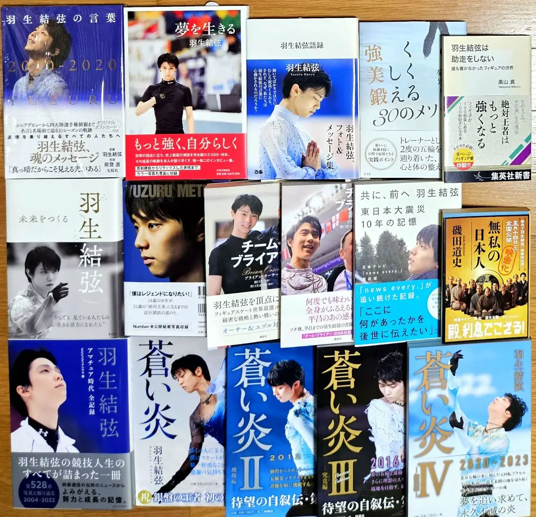2025年最新】羽生結弦ブックマークの人気アイテム - メルカリ
