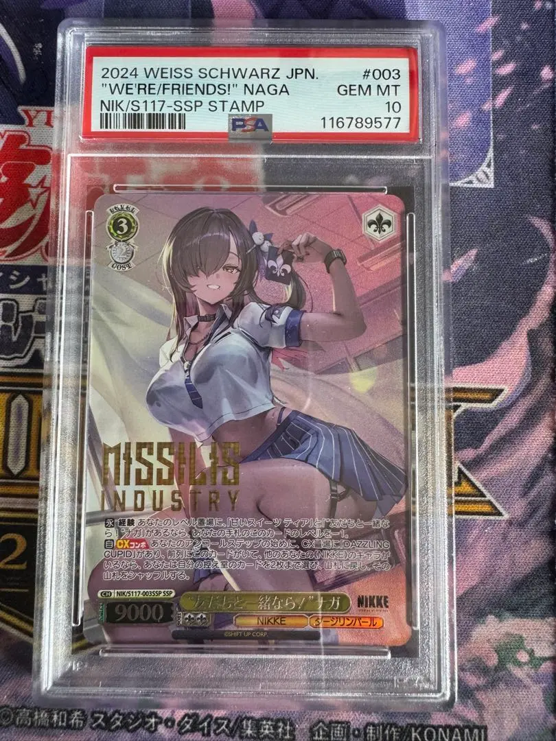 ヴァイス 勝利の女神：NIKKE SSP “友だちと一緒なら！”ナガ ヴァイスシュヴァルツ 【 友だちと一緒なら！ ナガ 】 SSP NIKKE