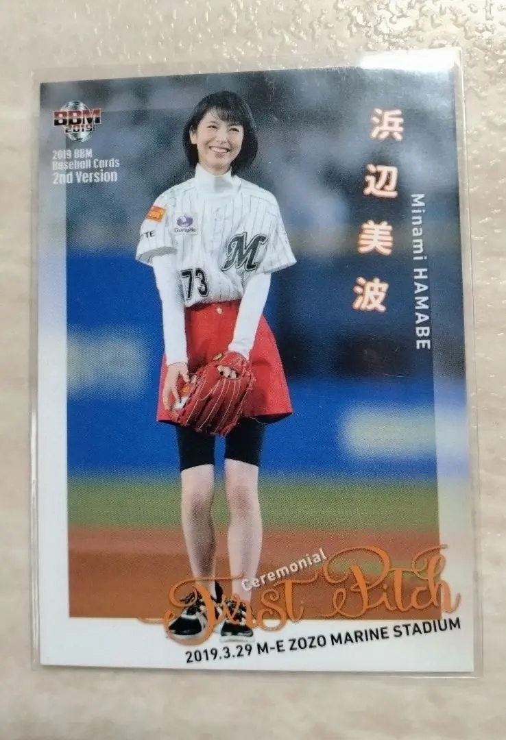 BBM 2019 貴島明日香　始球式カード　150枚限定　FUSION ミントモール / MINT 浦和店 / 2019 BBM FUSION 貴島明日香 始球