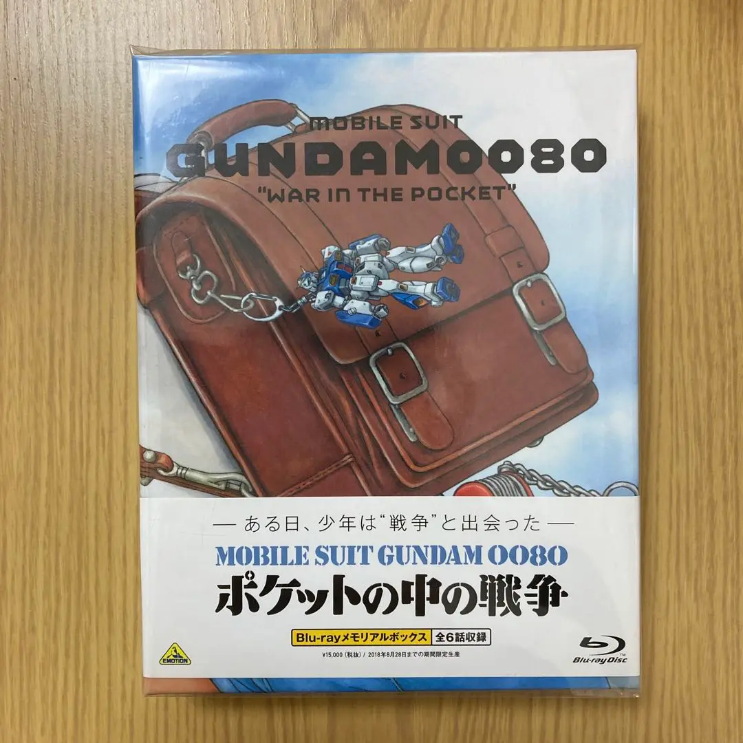 2025年最新】機動戦士ガンダム0080 ポケットの中の戦争 Blu-ray
