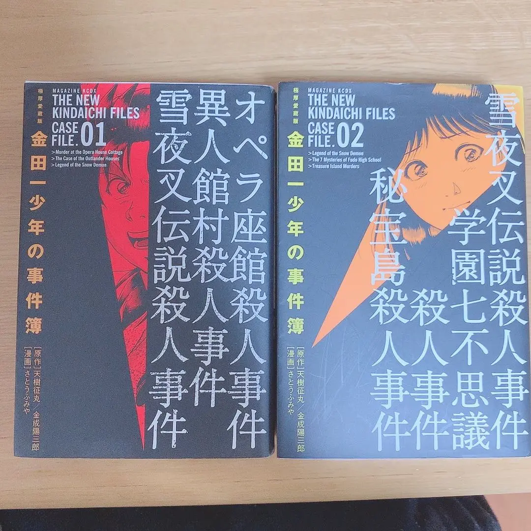 【中古】 金田一少年の事件簿 ７巻 極厚愛蔵版/講談社/天樹征丸 Amazon.co.jp: 小説 金田一少年の事件簿(7) 殺戮のディープ