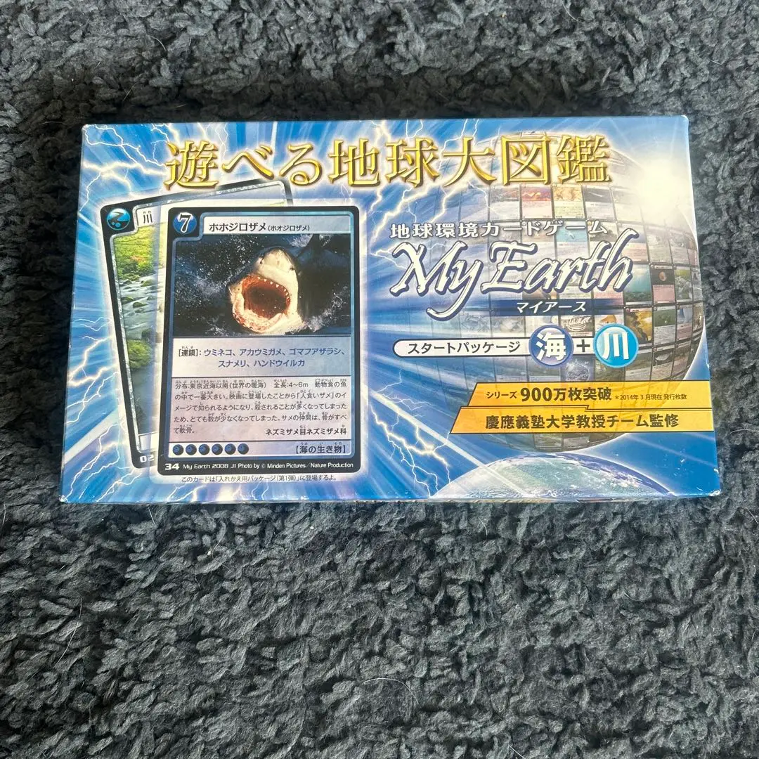 地球環境カードゲーム マイアース 第1弾 未開封パック 20パック1箱
