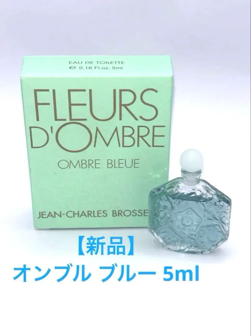 極レア　ジャンシャルルブロッソー　オンブルブルー　オーデトワレ 100ml 極レア ジャンシャルルブロッソー オンブルブルー オーデトワレ