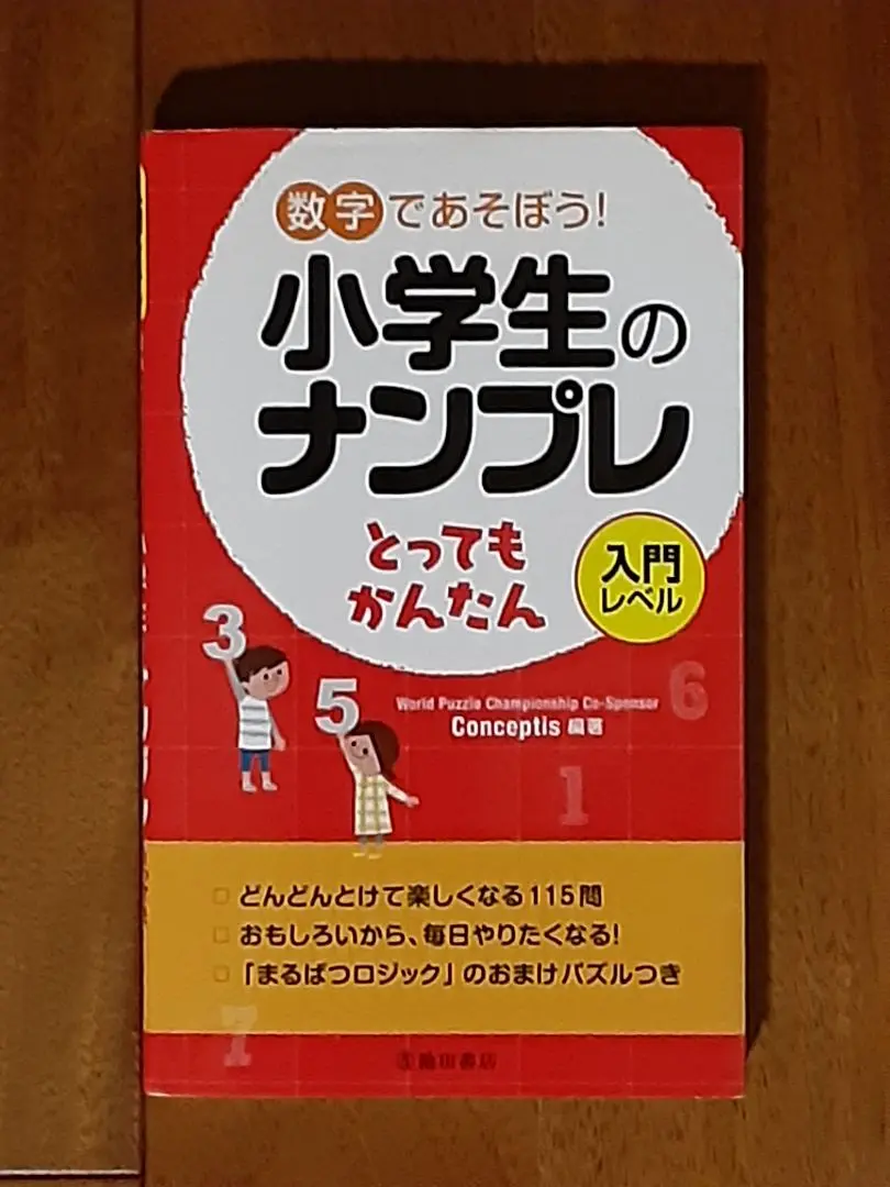 Amazon.co.jp: 数字であそぼ。 コミック 1-12巻セット (小学館
